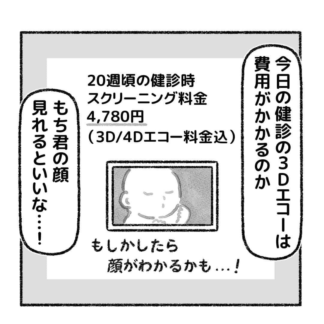 おはぎさんのインスタグラム写真 - (おはぎInstagram)「妊娠日記96 ・ web『おはぎのきもち』更新  #妊娠19週」7月13日 12時39分 - ohagimochi_mochi