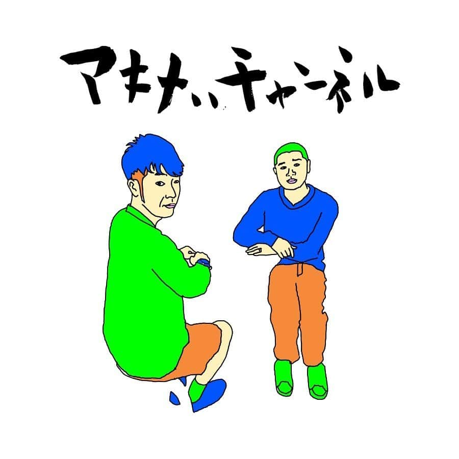 アキナのアキナいチャンネルのインスタグラム：「ご無沙汰しております🙇🏻‍♂️ 本日6/20(月)19:00よりシーズン10の配信がスタートします！ 久しぶりの旅ロケはあの素敵な場所に再訪し、色んな体験をさせて頂きました☺️ 是非沢山の方々に観て頂けると嬉しいです😊 トップページのURLからチャンネル登録もよろしくお願いします！！！ #アキナ #秋山 #目離れ #山名 #書道エッチ坊主 #おまめ #柴犬 #アキナのアキナいチャンネル #チャンネル登録してね #吉本自宅劇場」