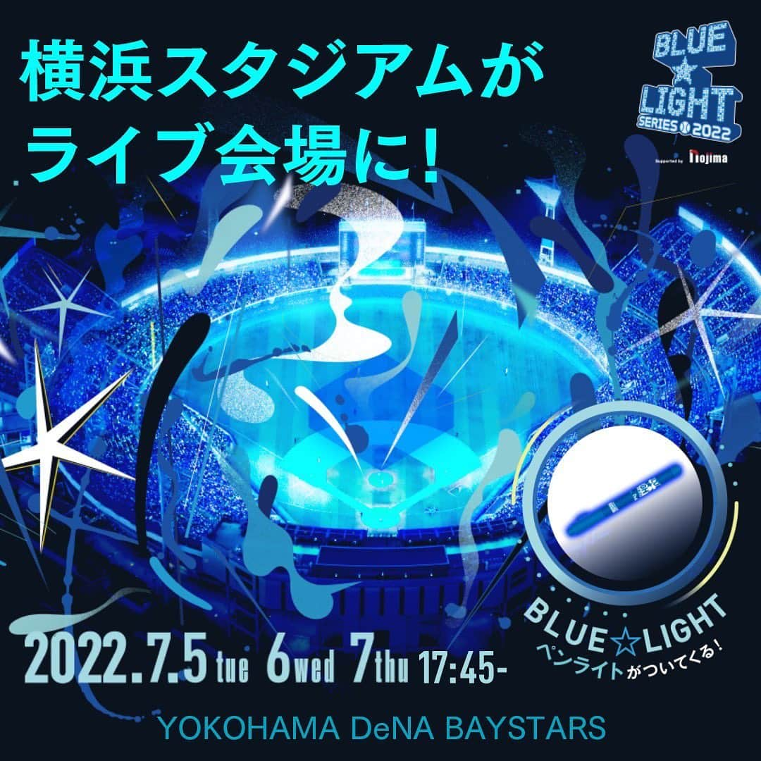 Microさんのインスタグラム写真 - (MicroInstagram)「●7月5日(火)横浜 DeNA ベイスターズ、対中日ドラゴンズのスペシャルイベント 『BLUE☆LIGHT SERIES 2022 Supported by nojima』の第1戦スペシャルゲストとして Def Tech のライブが出演決定!!  @baystars_official」6月20日 12時05分 - microfromdeftech