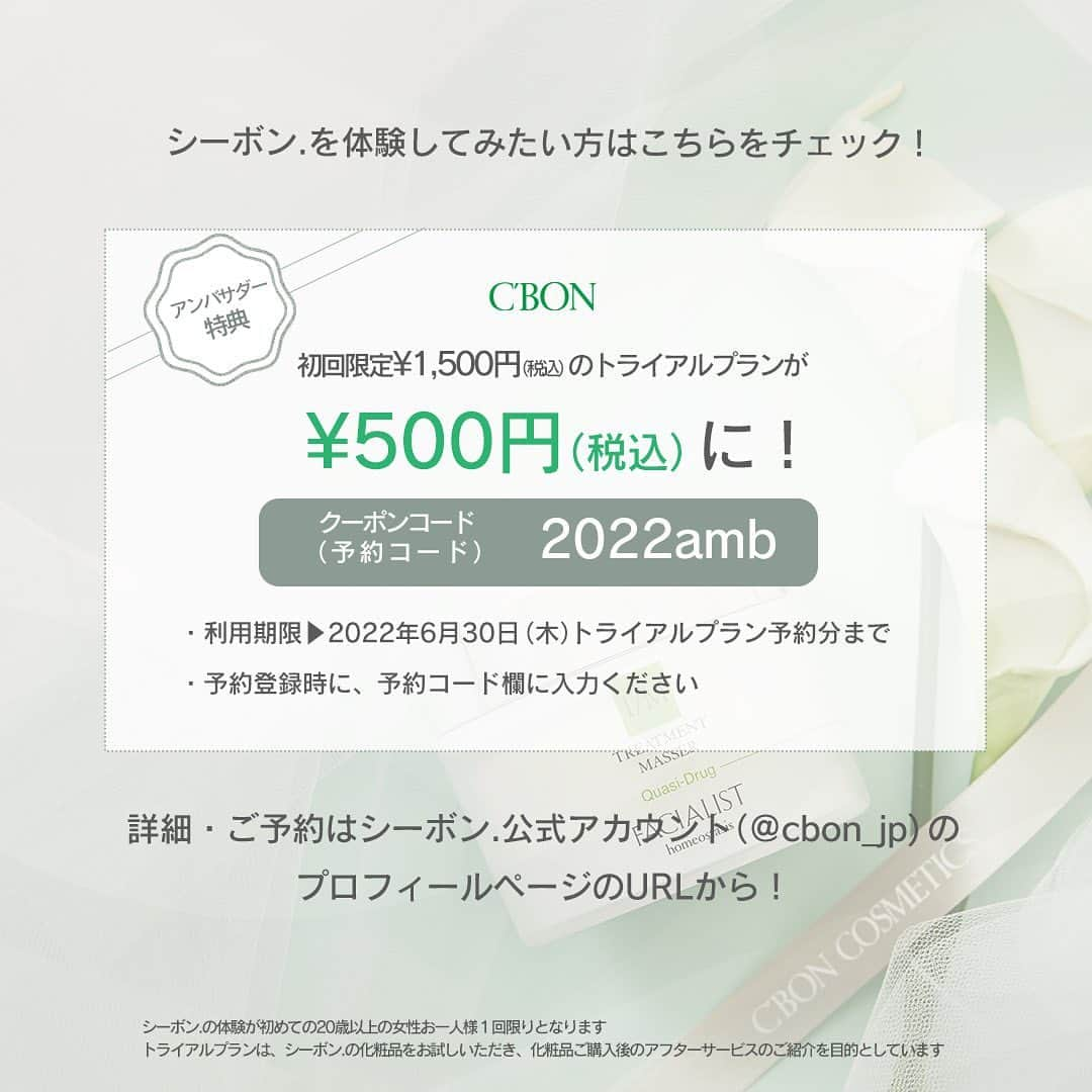 小野澤玲奈さんのインスタグラム写真 - (小野澤玲奈Instagram)「衝撃的な🤳！ですが 集中ケア中の写真です☺️笑  シーボンの季節限定サロン用スペシャルセット 「SPA PJ-AST(スパピージェイ アスタ)」を初体験♪  クレンジング・酵素＆泡洗顔 →東洋式フェイシャルケア →エッセンスマスク＆ヘッドケア →東洋式ポイントフェイシャルケア →オゾンケア →スペシャルパック(写真はこれです) →ハンド＆フットケア …のたっぷり１時間！  紫外線が気になるこの時期の限定SPA。 特にスペシャルパックはヒンヤリぷるるん！とした感触で、お肌に密着する感じが気持ちよかったです💕💕  フェイスラインまでキュッと引き締まったような印象で 自分で自分のお肌に惚れぼれ。笑  before→afterのお肌のキメにも驚き…✨  ここ最近一番のご褒美＆癒しタイムでした☺️  ーーーーー トライアルプランは最後の画像にある予約コードで お得に体験できます(有効期限：6月30日予約分まで)  #シーボン#シーボン公式アンバサダー #cbon #マイシーボン #フェイシャリストサロン #紫外線 #スペシャルケア #ご褒美スキンケア #アラサー美容 #基礎化粧品 #美容 #美容マニア #花嫁美容 #美容女子 #スキンケア #スキンケアマニア #フェイシャルケア #ツヤ肌 #uvケア #pr」6月20日 22時53分 - reina.onozawa