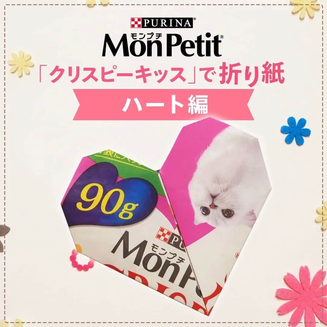 Purina Mon Petit Japanのインスタグラム