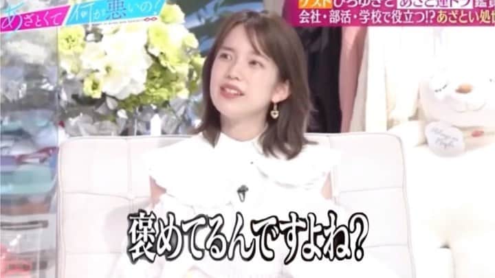 弘中綾香　ファンアカウントのインスタグラム：「褒めてるんですよねひろゆきさん😆  #あざといよ弘中ちゃん  #あざとくて何が悪いの #田中みな実 #弘中綾香 #弘中ちゃん #弘中 #弘中アナ #あざとくてなんなん #ひろゆき」