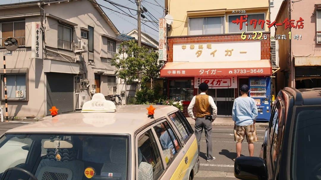 ザ・タクシー飯店のインスタグラム