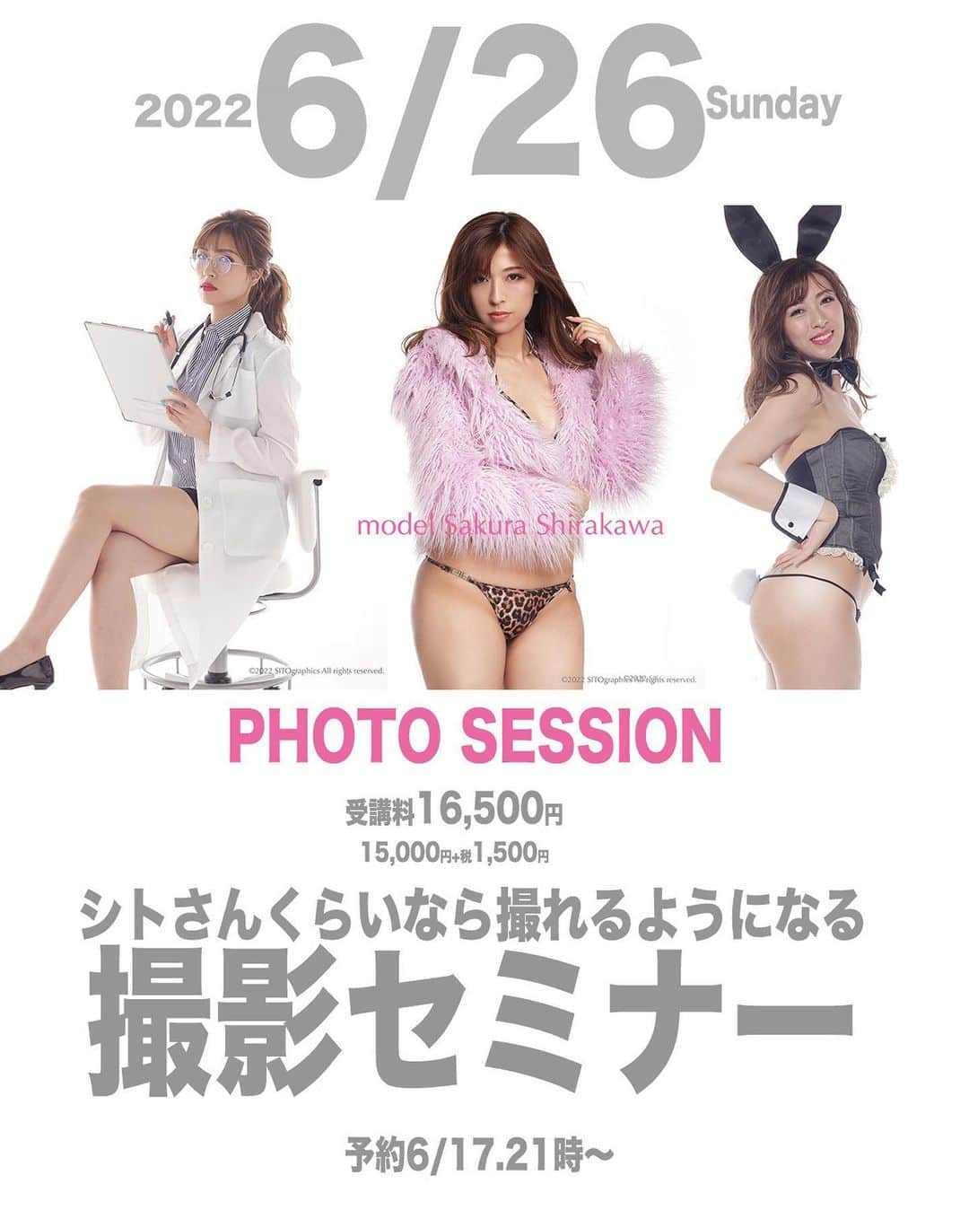 シト山口のインスタグラム：「白川さくら個撮セミナー予約状況❤️ 服装はリクエストですが、基本マリンルック（水着+１枚羽織る）までです。  【日時】6月26日（日曜日） 【場所】うちのスタジオ、名古屋市西区の外れ。 エモーション撮影会の下の階です。 【対象】シトさんフォロワー。 【講師】はシトさんです。今回はカメアシです。 【内容】プロのスタジオで大型ストロボを使った本格的な撮影です。 　基本的に個人撮影会と同様ですが、プロがカメアシとして付き添い本格的な撮影を体験します。 予約表 １部＿ 9：00～ 9：50 ❤️売れました ２部＿10：10～11：00 ❤️売れました ３部＿11：20～ 12：10 ❤️売れました お昼＿12：10～ 13：00 ------ ４部＿13：00～13：50❤️売れました ５部＿14：10～15：00 ６部＿15：20～16：10 ❤️売れました ７部＿16：30～17：20  ８部＿17：40～18：30 ❤️売れました ９部＿18：50～20：00  料金】16,500円 一眼レフカメラレンタルは+2,100円 受付はメッセージで 受付の際、モデル名と時間を明記ください。複数枠の受け付け歓迎です。  宜しくお願い致します🙏🏻🙇🏻‍♂️💕✨  白川さくら 170cm レースクイーンの老舗ENDLESSレディー  model @sakura.shirakawa32  photo @sito_yamaguchi  #綺麗なお姉さん  #レースクイーン」