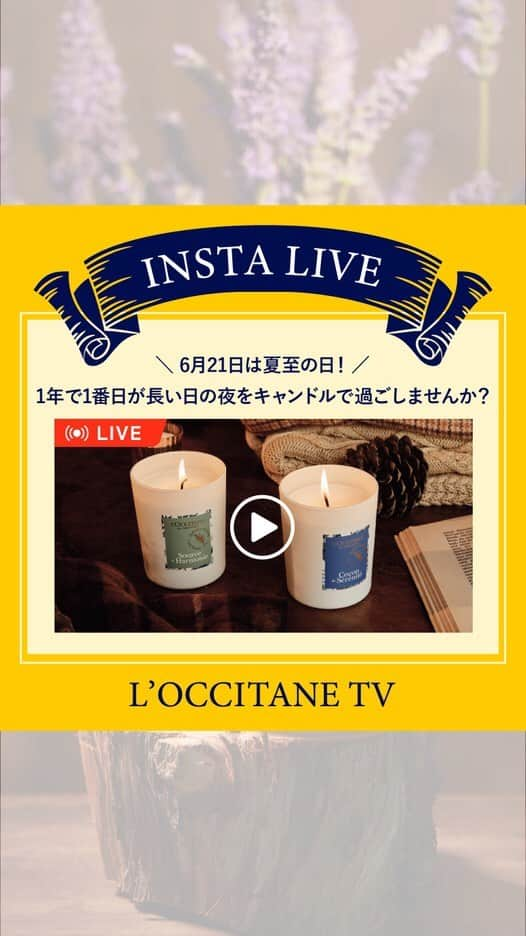 L'OCCITANE en Provenceのインスタグラム