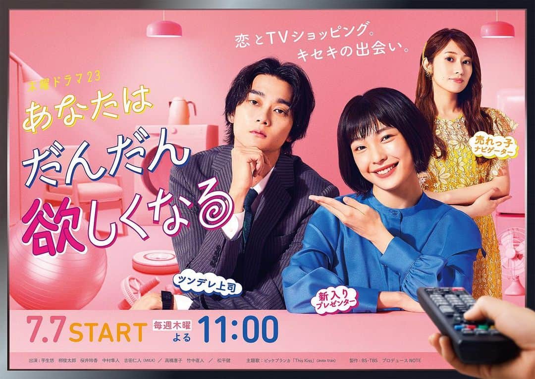 のインスタグラム：「あなたはだんだん欲しくなる  7/7  夜11時スタート..♡」