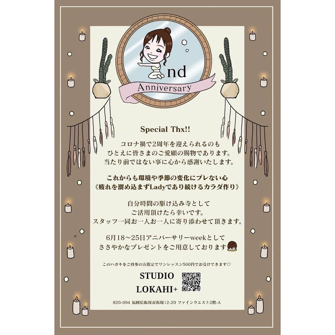 大山美保さんのインスタグラム写真 - (大山美保Instagram)「RQ時代のお友達の @takabody.yoga ちゃんのヨガピラティススタジオ @studio.lokahi が 6月20日に2周年を迎えました‼︎✨  去年の1周年に引き続き、 今回も2周年記念の告知用イラストと、皆さんにお渡しするハガキのイラストを手掛けさせていただきました‼︎☺️✨  今回はSTUDIO LOKAHI +のお洒落なインテリアなどを取り入れてデザインさせていただきました💕  スタジオもおたかちゃん自身もどんどん成長していて、 おたかちゃんは去年、 ベストボディジャパンさいたま、那覇でグランプリ‼︎ 日本大会3位と大大大健闘😭✨  勇気と感動を与えてくれるインストラクターさんの元でレッスン出来るなんて心強すぎるよね😊❤️  それでいて、 とっても温かいスタジオ作りを心がけていて、 多くの人に選ばれる理由が分かります😊✨  今後も全力で応援させてくださいっ(﹡ˆᴗˆ﹡)📣💕  #ヨガ #ピラティス  #スタジオ #studiolokahi  #2周年 #周年記念 #イラスト #ハガキ #デザイン」6月21日 10時09分 - mihomaru_paint