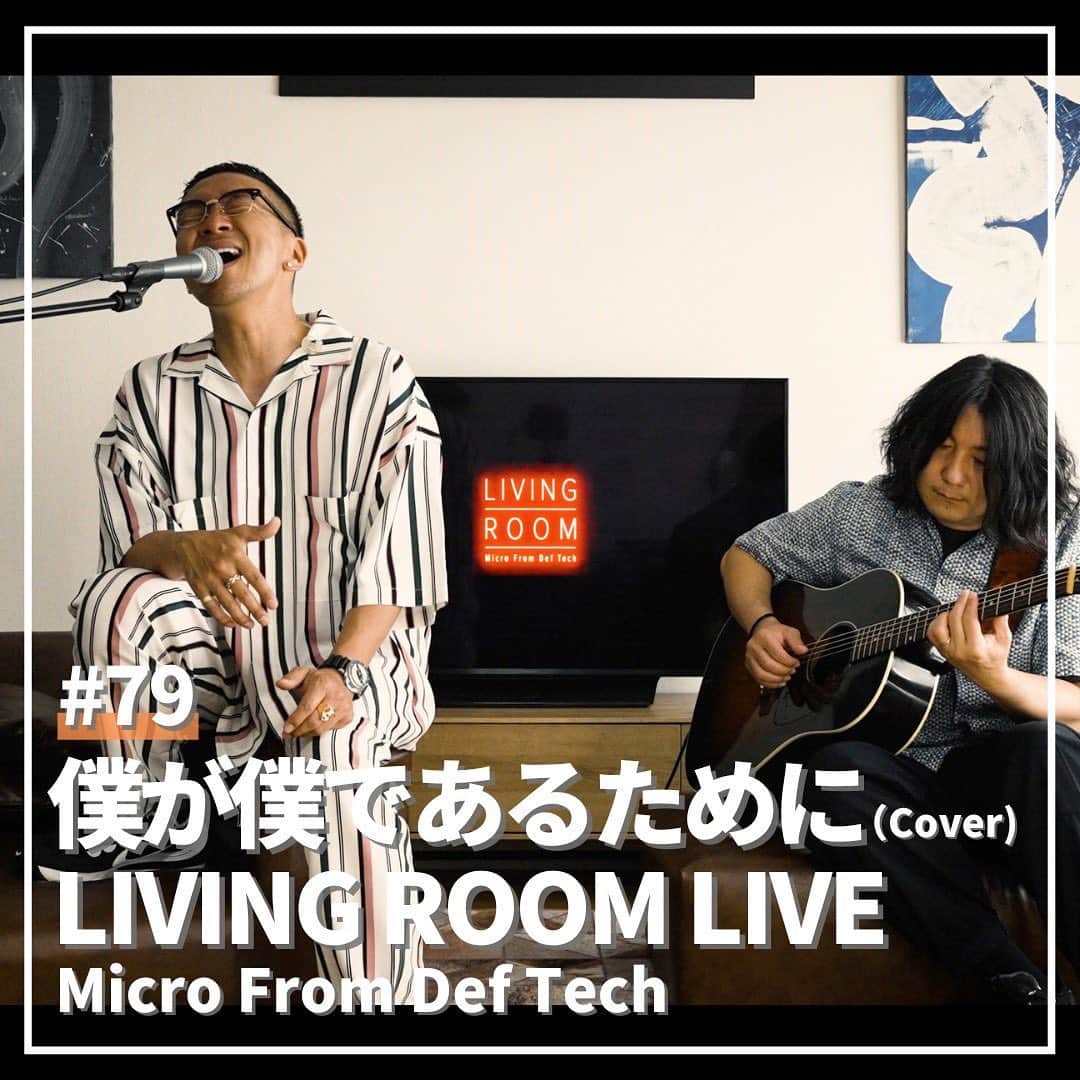 Microさんのインスタグラム写真 - (MicroInstagram)「LIVING ROOM LIVEシリーズ第79弾は、尾崎豊の「僕が僕であるために」を、LIVING ROOM STUDIOよりお届け🎸  好きな飲物を片手に、ゆっくり聴いて下さい☕ Don't have a good day, Have a great day🤙🏻✨  https://youtu.be/vpICYl_mto4」6月21日 10時48分 - microfromdeftech