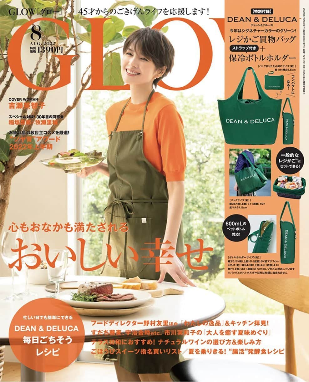 吉瀬美智子さんのインスタグラム写真 - (吉瀬美智子Instagram)「宝島社 GLOW 8月号 （6/28発売） 表紙＆インタビュー 大人気DEAN & DELUCA の付録 5種類同時発売‼️ 付録の詳細ページ↓ tkj.jp/campaign/glow2… お楽しみに〜✨ 吉瀬美智子」6月22日 11時58分 - michikokichise