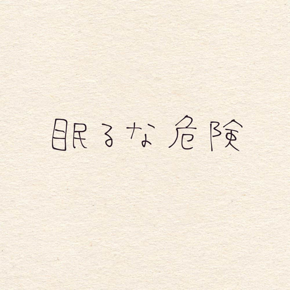 こんぶのインスタグラム：「. . 五月病の次は梅雨ということで 相変わらずダルい毎日です。 . . . #目を離すと #散らかる #汚れる #だるさ増す #1歳9ヶ月 #5歳 #育児絵日記 #育児漫画 #子育て絵日記 #子育て漫画 #イラスト #絵日記  #illustration #artwork #仲良し夫婦」