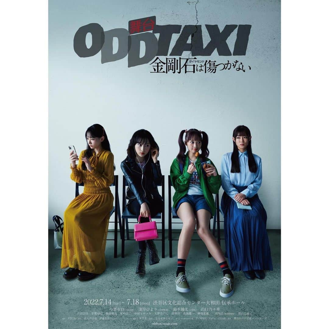 小栗有以さんのインスタグラム写真 - (小栗有以Instagram)「舞台「ODD TAXI」のビジュアルが 公開されました🚖💎 『二階堂ルイ役』を務めさせて頂きます！！  現役アイドルという事を活かして 私らしく二階堂を演じたいと思います！ アニメや映画とはまた違う舞台での魅力ある「ODD TAXI」を魅せられるように頑張ります！  #舞台 #オッドタクシー #二階堂ルイ」6月22日 13時06分 - yuioguri_1226