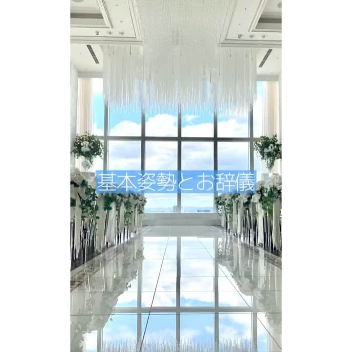 のインスタグラム：「. 基本姿勢とお辞儀👰🏼🤵🏼」