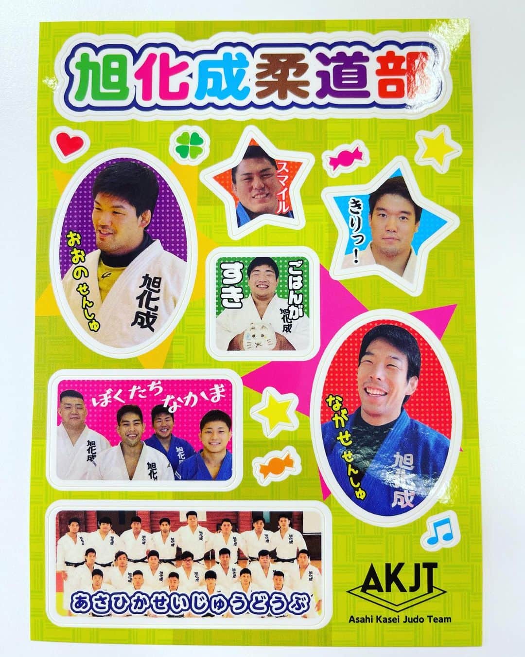 王子谷剛志のインスタグラム：「旭化成キッズプロジェクトに参加してくれた園児の皆さんに、シールをプレゼントしました🎁 #AKJTキッズプロジェクト #旭化成柔道部シール」