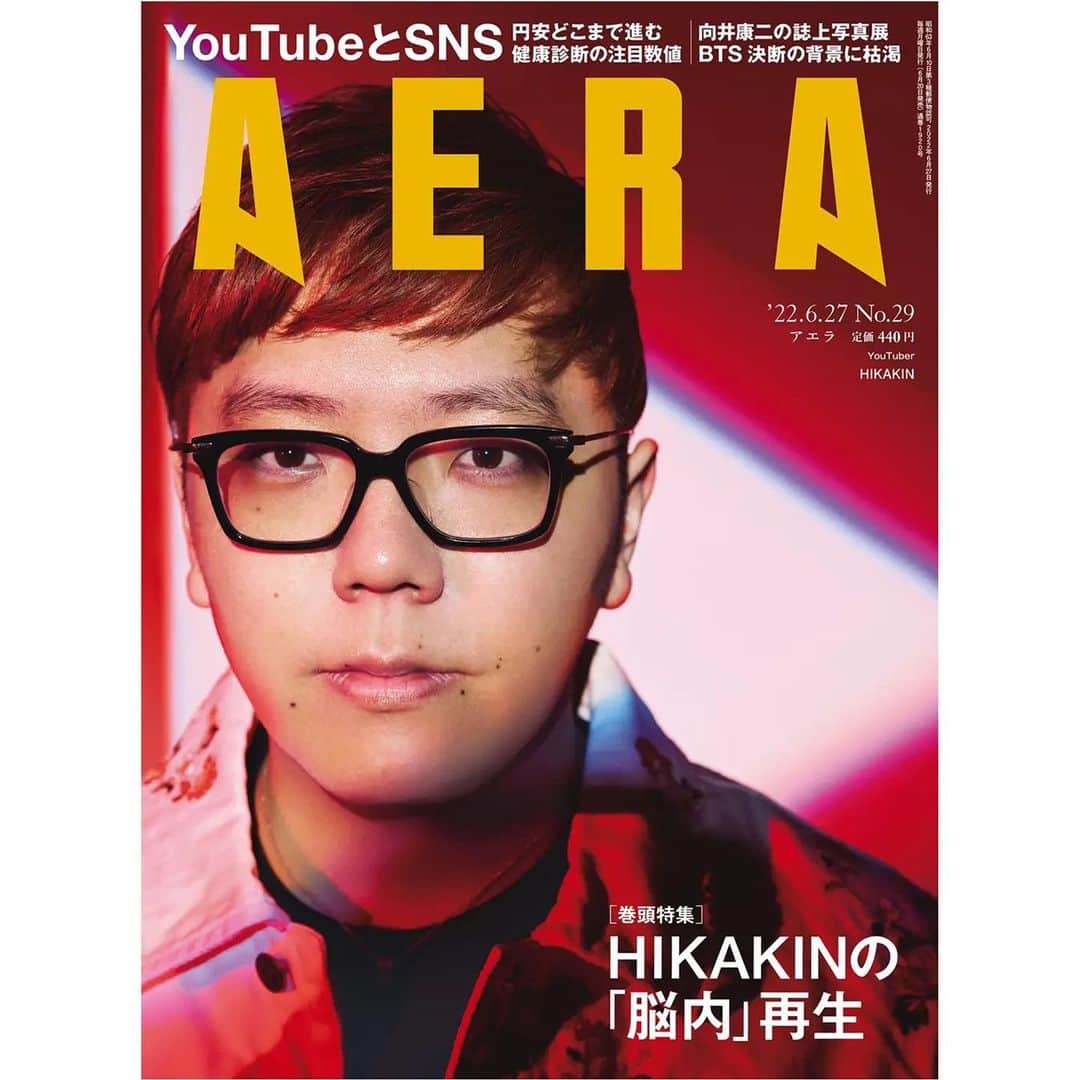 HIKAKINのインスタグラム：「AERAの表紙、わたくしヒカキン飾らせて頂きました。光栄です。写真は蜷川実花さんに撮って頂きました。インタビューもガッツリ載ってるので良ければ是非ご覧ください😎👊  #AERA #ヒカキン」