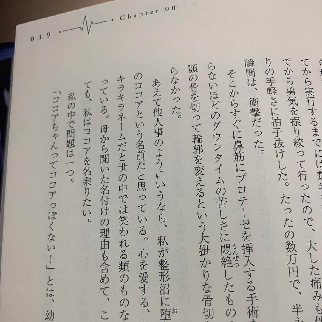 LiLyさんのインスタグラム写真 - (LiLyInstagram)「本日🌹発売。 三十歳未満禁制、 にしたのは 官能をデザートと して愉しめるように なるには経験が必要だから。  でも、 そんな経験がない からこそ広がる世界を 描いた ch.00堕天使 から この本は始まります。  一話目にでてきた 脇役が、次の話の 主役へと うつりつづける 連作短編です🌙  0.からchapterが すすむにつれて 主人公の経験値、年齢と ともに リアリティ濃度もあがり、  最後のch.05  恋愛ごっこ は、 こんな男女関係が この世に あったとは..と 驚きながらゾクゾクして もらえるんじゃないかな..  刺激度がmaxに💉  紙カバーをとると、 中には モノトーンの ランジェリーが。  去年、 一目惚れして 購入した宝物。  赤い薔薇を ガラスの一輪挿しに さして、 ベッドルームにそっと 飾りたくなるオトナの紙の本。  そんな一冊にしたくて 内カバーはこの写真に。  みなさまの初夏を、 ベッドルームを、 頭の中を、 彩ることができたら 幸せです。  #新作BAD  #小説 #本日発売」6月22日 16時20分 - lilylilylilycom