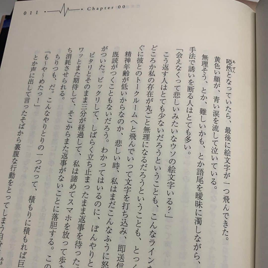 LiLyさんのインスタグラム写真 - (LiLyInstagram)「本日🌹発売。 三十歳未満禁制、 にしたのは 官能をデザートと して愉しめるように なるには経験が必要だから。  でも、 そんな経験がない からこそ広がる世界を 描いた ch.00堕天使 から この本は始まります。  一話目にでてきた 脇役が、次の話の 主役へと うつりつづける 連作短編です🌙  0.からchapterが すすむにつれて 主人公の経験値、年齢と ともに リアリティ濃度もあがり、  最後のch.05  恋愛ごっこ は、 こんな男女関係が この世に あったとは..と 驚きながらゾクゾクして もらえるんじゃないかな..  刺激度がmaxに💉  紙カバーをとると、 中には モノトーンの ランジェリーが。  去年、 一目惚れして 購入した宝物。  赤い薔薇を ガラスの一輪挿しに さして、 ベッドルームにそっと 飾りたくなるオトナの紙の本。  そんな一冊にしたくて 内カバーはこの写真に。  みなさまの初夏を、 ベッドルームを、 頭の中を、 彩ることができたら 幸せです。  #新作BAD  #小説 #本日発売」6月22日 16時20分 - lilylilylilycom