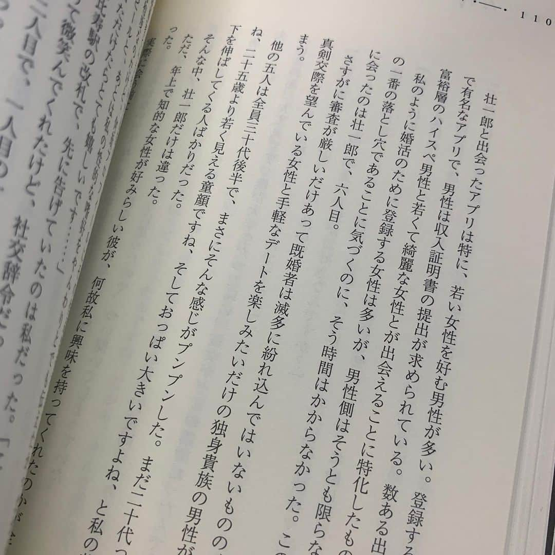 LiLyさんのインスタグラム写真 - (LiLyInstagram)「本日🌹発売。 三十歳未満禁制、 にしたのは 官能をデザートと して愉しめるように なるには経験が必要だから。  でも、 そんな経験がない からこそ広がる世界を 描いた ch.00堕天使 から この本は始まります。  一話目にでてきた 脇役が、次の話の 主役へと うつりつづける 連作短編です🌙  0.からchapterが すすむにつれて 主人公の経験値、年齢と ともに リアリティ濃度もあがり、  最後のch.05  恋愛ごっこ は、 こんな男女関係が この世に あったとは..と 驚きながらゾクゾクして もらえるんじゃないかな..  刺激度がmaxに💉  紙カバーをとると、 中には モノトーンの ランジェリーが。  去年、 一目惚れして 購入した宝物。  赤い薔薇を ガラスの一輪挿しに さして、 ベッドルームにそっと 飾りたくなるオトナの紙の本。  そんな一冊にしたくて 内カバーはこの写真に。  みなさまの初夏を、 ベッドルームを、 頭の中を、 彩ることができたら 幸せです。  #新作BAD  #小説 #本日発売」6月22日 16時20分 - lilylilylilycom