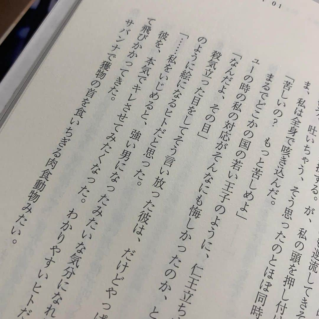 LiLyさんのインスタグラム写真 - (LiLyInstagram)「本日🌹発売。 三十歳未満禁制、 にしたのは 官能をデザートと して愉しめるように なるには経験が必要だから。  でも、 そんな経験がない からこそ広がる世界を 描いた ch.00堕天使 から この本は始まります。  一話目にでてきた 脇役が、次の話の 主役へと うつりつづける 連作短編です🌙  0.からchapterが すすむにつれて 主人公の経験値、年齢と ともに リアリティ濃度もあがり、  最後のch.05  恋愛ごっこ は、 こんな男女関係が この世に あったとは..と 驚きながらゾクゾクして もらえるんじゃないかな..  刺激度がmaxに💉  紙カバーをとると、 中には モノトーンの ランジェリーが。  去年、 一目惚れして 購入した宝物。  赤い薔薇を ガラスの一輪挿しに さして、 ベッドルームにそっと 飾りたくなるオトナの紙の本。  そんな一冊にしたくて 内カバーはこの写真に。  みなさまの初夏を、 ベッドルームを、 頭の中を、 彩ることができたら 幸せです。  #新作BAD  #小説 #本日発売」6月22日 16時20分 - lilylilylilycom