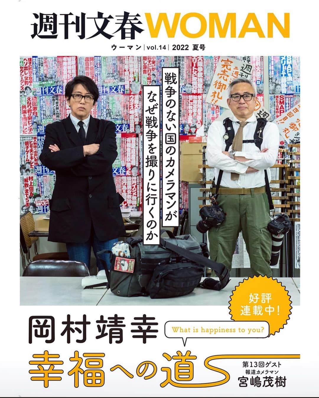 岡村靖幸のインスタグラム