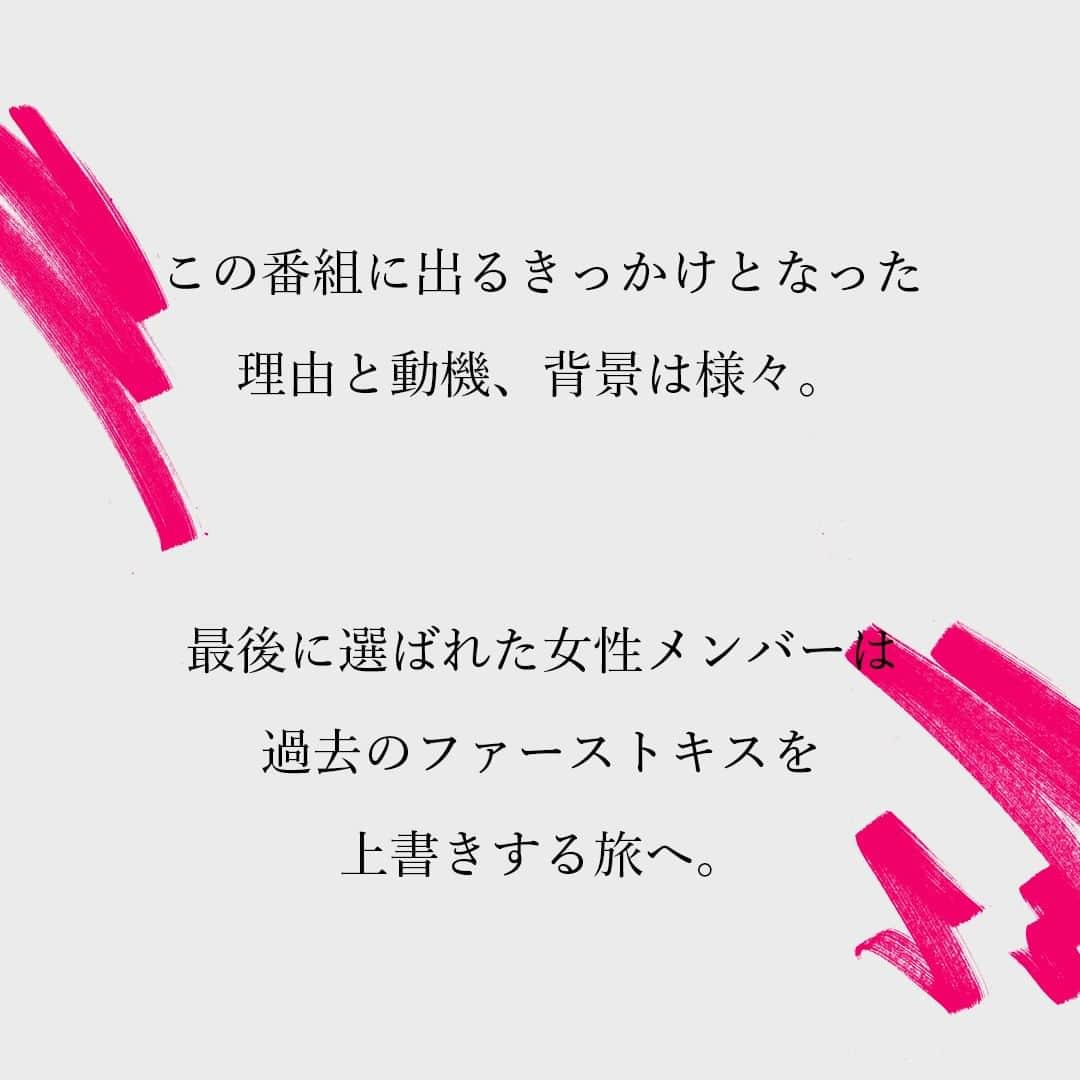 ばかやろうのキス/やり直したいファーストキスさんのインスタグラム写真 - (ばかやろうのキス/やり直したいファーストキスInstagram)「Zドラマ第3弾「やり直したいファーストキス」を8月初旬よりTVer、Hulu、YouTubeで配信します。  恋愛モキュメンタリー「やり直したいファーストキス」はファーストキスをやり直したい6人の女性が、八木勇征 演じる、園宮 蓮とシェアハウスで共同生活を行いながら、自らを蓮にアピール。 最終的に蓮のハートを射止めファーストキスをやり直すのは誰？  「やり直したいファーストキス」は、Zドラマ第2弾「ばかやろうのキス」の劇中に登場する配信番組でもあり、2つのドラマがクロスオーバーする超展開をお楽しみください。 そして、毎日、出演者情報を解禁していきまーす！ ＃やりキス」6月23日 12時00分 - z_drama_ntv