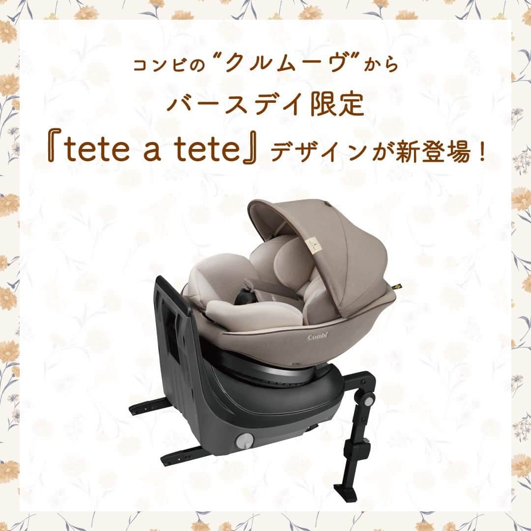 combi クルムーヴスマート ISOFIX tete a 節約 tete コンビ