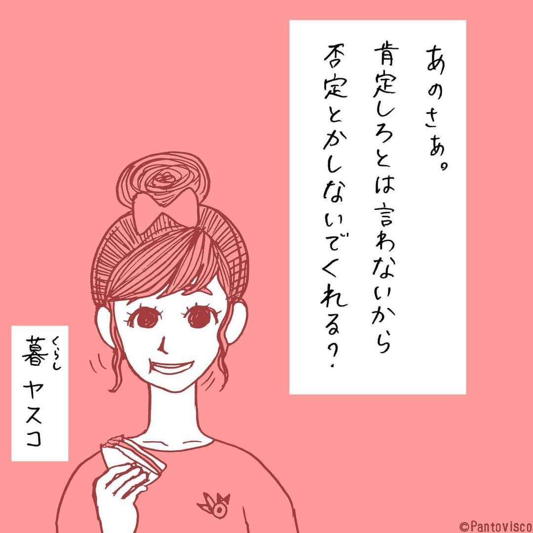 pantoviscoのインスタグラム