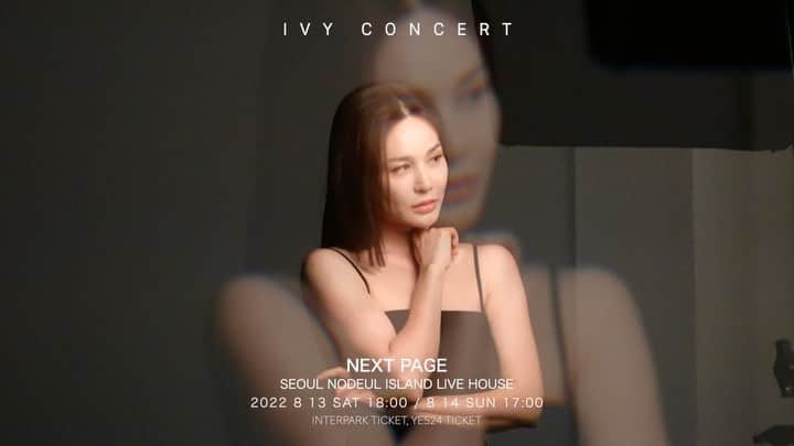 Ivyのインスタグラム：「#아이비 #아이비콘서트 #노들섬라이브하우스  🎫안녕하세요 아이빕니다! 제가 콘서트를 합니다!!🎉  Offline. 공연 일정 : 2022.08.13(토) ~ 08.14(일) @서울 노들섬 라이브하우스 티켓 오픈 : 2022.06.23(목) 20:00 @인터파크 티켓 / YES24 티켓  Online. 공연 일정 : 2022.08.20(토) 티켓 오픈 : 8. 1(월) 12시 라이브앳  08.13(토)~08.14(일) 양일 중 1회 공연이 08.20(토) 온라인 송출 플랫폼을 통해 스트리밍 됩니다.  🎫그리고!!!! 오늘 밤 6시부터 24시간 동안만 아이비 콘서트에서 듣고 싶은 앨범 수록곡 중에서 한 곡! 뮤지컬 곡 중에서 한 곡! 총 두 곡을 댓글로 신청받습니다!!  어떤 곡듣고 싶으세요??👍」