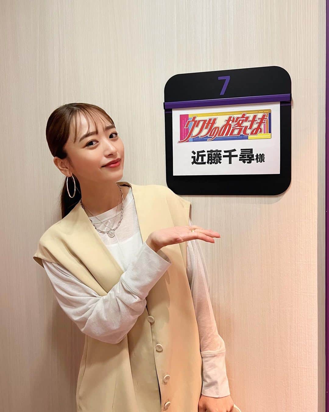 近藤千尋のインスタグラム：「明日ウワサのお客さま 出演しております📺💕 @uwasa_fujitv  伊達さんとコストコロケに行ってきました✨ 家族でもいつも行くコストコ❤️ お仕事でも幸せでした😆笑 何より、伊達さんのリアクションが 幸せすぎて可愛すぎて☺️笑  ありがとうございました💕💕  スタッフさんがくれたマスクに貼るシール もったいなくて鼻に貼ってみる。笑  セットアップ、ピアス @lifes_store  シアートップス @cepie.jp  ネックレス、ブレス @crestare_official」