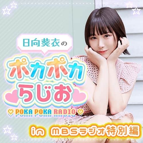 日向葵衣のインスタグラム