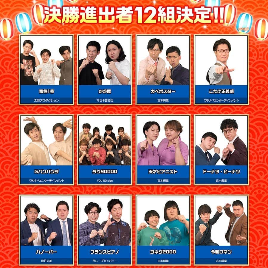  山本陽平のインスタグラム