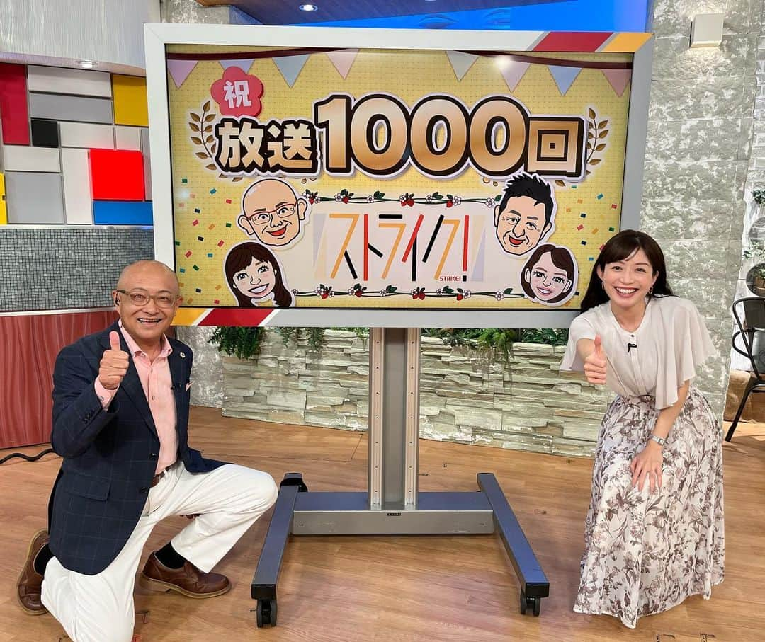 平山雅のインスタグラム：「1000🙇‍♀️🥳㊗️ 本日「ストライク！」は放送1000回を迎えました！！！ いつも番組を見てくださりありがとうございます☺️✨  きょうはアリナシコーナー進行で元気くんも登場〜🙆‍♀️  午前中の生番組なので朝から準備でバタバタしますが… スタッフ&キャスター明るいチームみんなで、 本番まで駆け抜けています！  これからもお昼の気楽な情報番組、 どうぞよろしくお願いします👍✨  #ストライク #情報番組 #1000回 #記念  #ありがとうございます  #佐藤啓 #神ひろし #阿部芳美 #上山元気 #平山雅 #中京テレビ #アナウンサー」