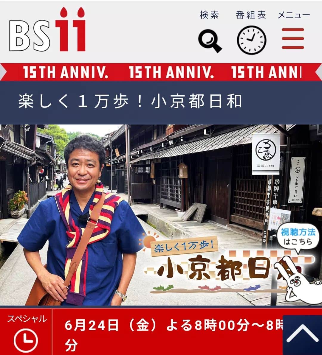 小島奈津子のインスタグラム