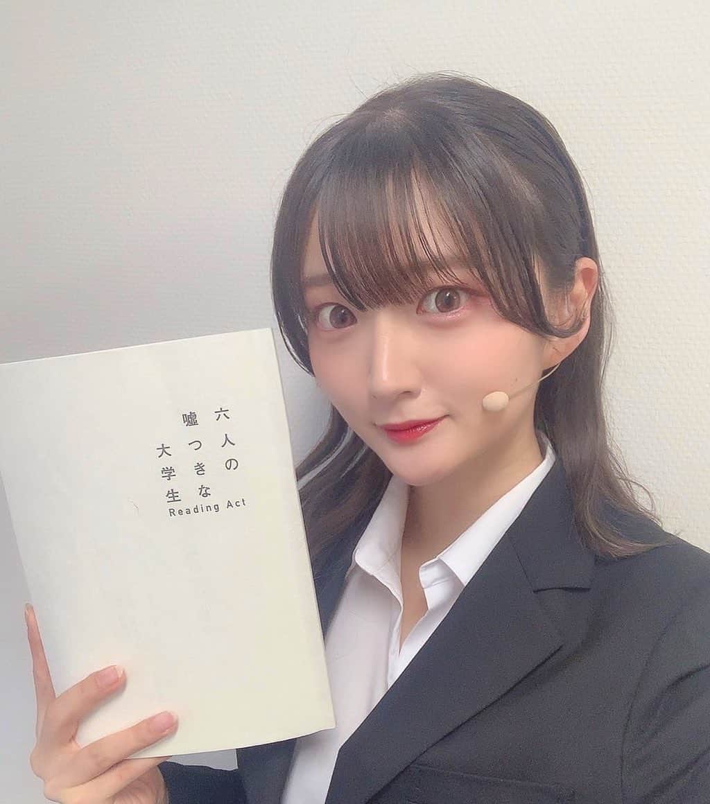 のインスタグラム：「リーディングアクト『六人の嘘つきな大学生』 本日、私の千秋楽。 残り2公演です💐 最高な1日になる予感がしています。 たくさん支えてくださった皆様に 特大の感謝を込めて 精一杯、矢代つばさを生きます！ ご来場お待ちしてます☺️！  #六人の嘘つきな大学生 #六ステ」