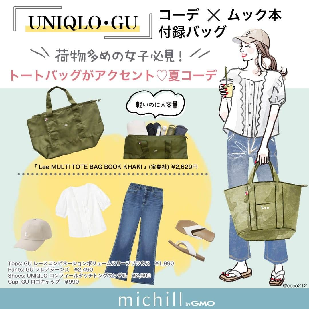 michill_officialのインスタグラム