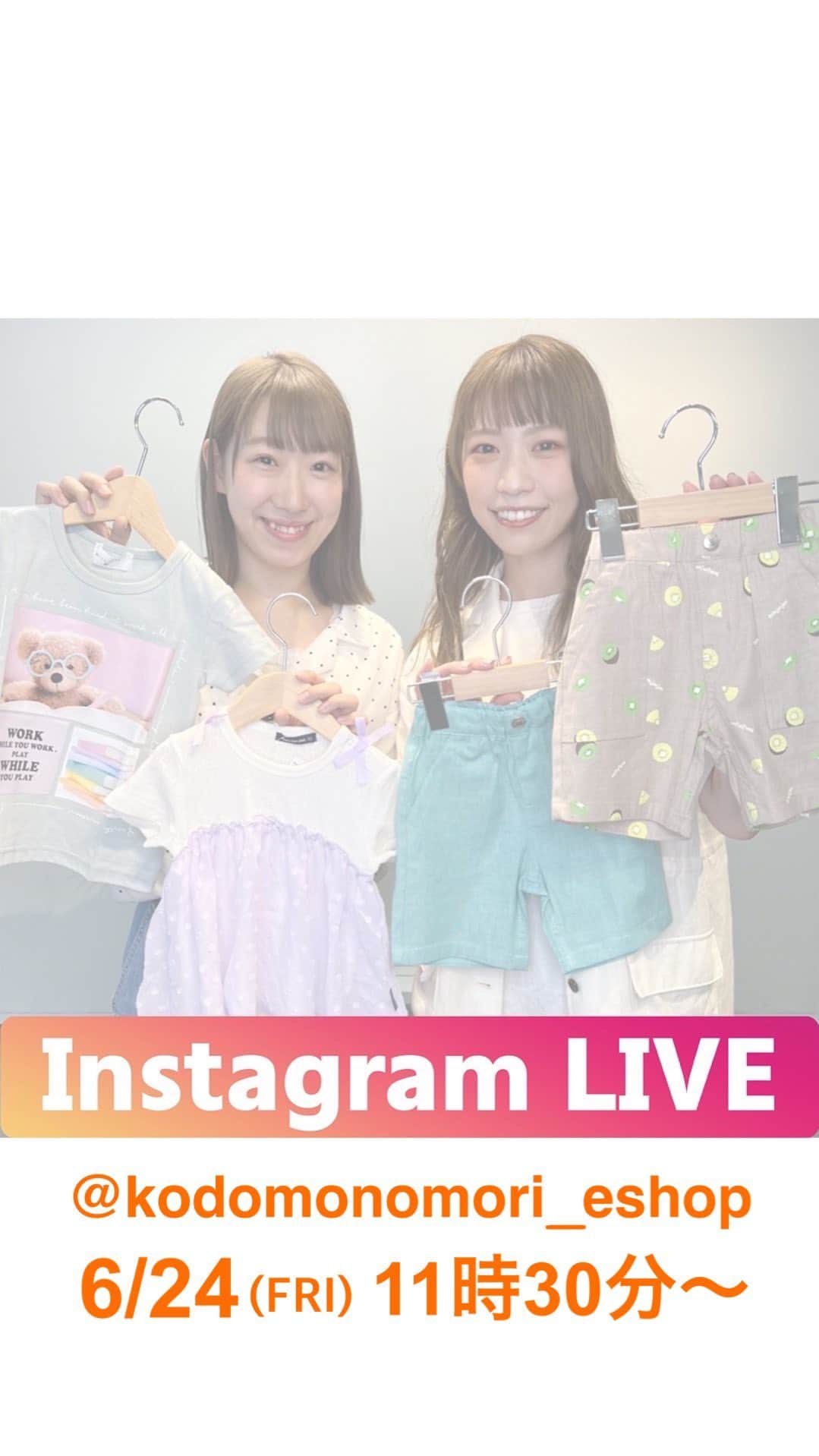 こどもの森e-shopのインスタグラム