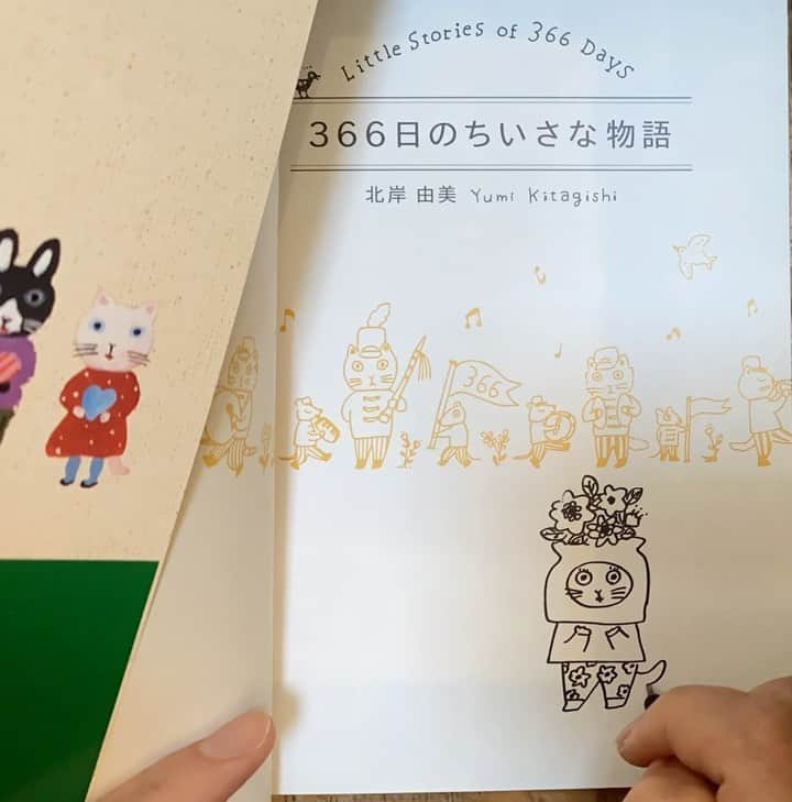 北岸由美のインスタグラム