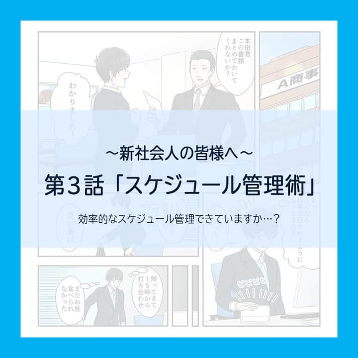 日本生命保険相互会社のインスタグラム