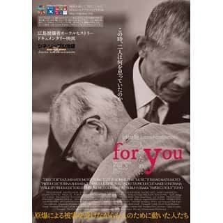 BONNIE PINK STAFFのインスタグラム：「＼二作の映画のエンディング曲「エレジー」発表🎶／  🎥「for you 人のために」(8/5劇場公開) 🎥「生きるFROM NAGASAKI」(8/19劇場公開) この映画のために書き下ろした新曲「エレジー」がこちらのドキュメンタリー映画二作のエンディングに🎉  配信開始は8月予定。 ＊日程は決まり次第発表いたします！  楽曲のアレンジはOvallのベーシストでありプロデューサー、トラックメイカーとしても活躍するShingo Suzukiさんが担当してくださいました。  静謐さとその中にある熱情を感じさせる曲調、そして何よりBONNIE PINKによる「言葉」を聞いていただきたいです。    【BONNIE PINKからこの曲に対する思い】 ”エレジー”は悲歌、哀歌、挽歌です。 でもこれは悲しみの歌ではなく、ネガティブな気持ちを踏み締めて明日に向かってマーチする、人々の力強い足音のような歌です。 Shingo Suzukiさんにアレンジをお願いして、夕日に向かうストーリーのダイナミクスを綿密に共有し、そっくりそのまま音で奏でていただきました。 いにしえから響く人々の叫びが現代に届いて、世界が浄化されていくことを切に願っています。  【映画の内容】 原爆による被害を受けながら人のために動いた人たち。 終戦から77年、二度と悲劇をくり返さないために、その歴史を語り継いでいくオーラル・ヒストリー映画となっています。  映画の予告編はプロフィールのハイライトからご覧いただけます！ ぜひ映画と新曲「エレジー」をチェックしてください！  #foryou人のために　#生きるFROMNAGASAKI #BONNIEPINK」