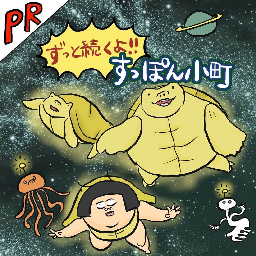 大盛のぞみのインスタグラム：「【PR】すっぽん小町への愛をお伝えしたい。  私が唯一飲んでいるサプリ、すっぽん小町のPRをさせていただけるということで思い入れタップリに書いてみたよ！ ホントは愛飲歴が長い義母の話をエピソードにしたかったんだけど  「忘れた！！体にええけえ飲みよんじゃわ！」 とのコトであった☺️🐢💣💥  サプリなんて特に、合う合わないがあるから何とも言えないけども興味がある方はお試しで始めてみるのも良いと思ってるよ！！  ストーリーにリンクを貼っているので興味のある方はどうぞ🫶   #PR  #すっぽん小町  #ていねい通販   #漫画  #描いてみた」