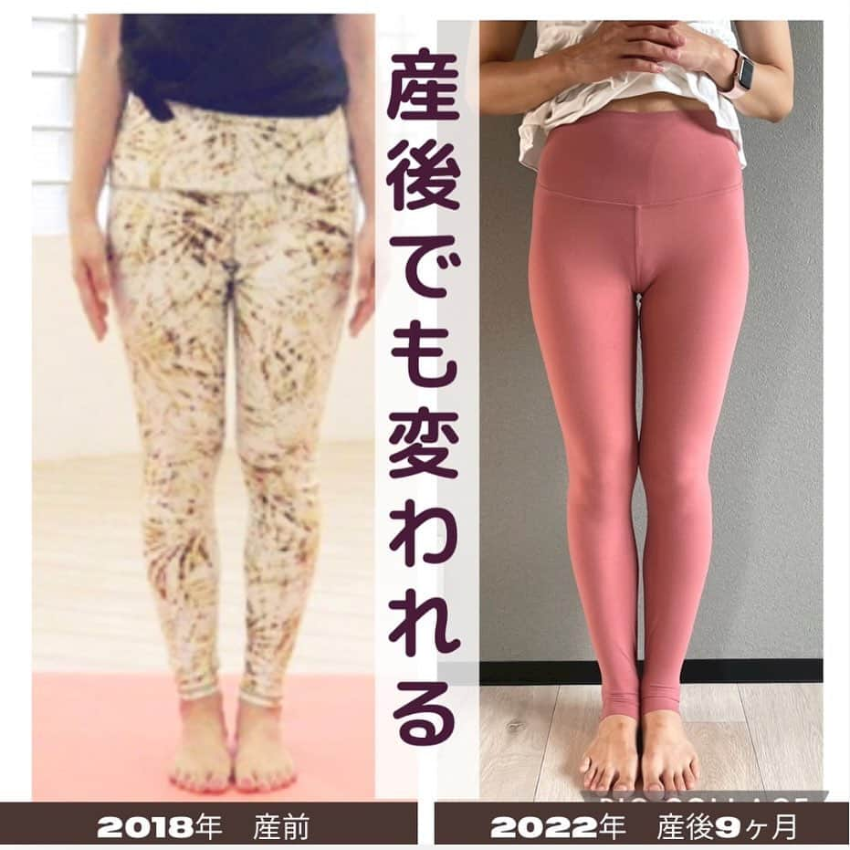 西畑亜美のインスタグラム：「・ 左　2018年　ボディメイクする前 右　2022年　産後10ヶ月の今  今回は私自身のbefore/afterをアップしてみました😂  ┈┈┈┈┈┈┈ ❁ ❁ ❁ ┈┈┈┈┈┈┈┈  【股関節正しいポジションで動く】 【お尻のインナーを使う】 【足裏の意識や重心】 【前鋸筋からのお腹の意識】 【背骨のS字カーブについて】 【内転筋から骨盤底筋の意識】etc 普段レッスン受けて下さっている方々に、細かなことを言わせて頂いておりますが🥺何故なら数ミリ単位で身体をコントロールすることで、身体へのきき方が全く変わるから。  体幹がぬけ、股関節が正しいポジションで動けていなければ、前腿や外腿はどんどんたくましくなるし。 肋骨が外旋（肋骨パカーン）でヨガのポーズをとっていれば、背骨のS字カーブは崩れてしまう。 自分の身体の癖を把握して運動することによって、正しい姿勢を習得出来、身体のラインは自然と良くなっていく。  通って下さっている方々に 「私、変わりますかね、、、？」って良く聞かれますが、いつも即答で【変われます‼︎】と伝えてます。 何故ならば、私自身が変われたから。  膝下O脚も脚が太いのも、骨格がこうだから変わらないと思っていたし、お腹がでてるのも、背中のたるみも、太ってるからだと思ってた。 けど、違います🥺‼︎ 体重は、産後の今の方が少し重いくらいです。  頑張っているのに、なかなか変われない🥺っていう方も大丈夫。焦らないで。 必ず結果はついてくるから。その変化をしっかり見て気づいてあげて☺️自分自身を認め、少しづつ頑張っていきましょう✨  ゴール設定は皆んなそれぞれ。 BODYMAKEという視点で今回書いていますが、あくまで通過点。身体の軸が整うと、心もスッと軽くなります☺️ 呼吸が深まり、睡眠の質も変わってきたり、ヨガのポーズの感覚が変わったり、痛みが無くなってきたり。と本当に身体って奥深い。  ・産後で骨盤が開いてしまっている。腰痛が治らない。 ・何か運動したいのだけど、何をやれば良いか分からない。 ・BODYMAKEしたい ・前向きなマインドに変えていきたい という方、全力でサポートさせて頂きます☺️❣️ &a pilates&yogaスタジオにてパーソナルレッスン行っていますので、お気軽にDM頂けたらと思います🙏  身体が変われば心も変わります♡ 皆様の毎日がより豊かになることを願って全力でレッスンさせて頂いています☺️  通っ下さっている方々、応援して下さる方々、いつも本当に有難うございます✨ 私自身、産前の身体にはまだ戻っていません‼︎皆様と一緒に頑張ります💪これからも宜しくお願い致します☺️  #ボディメイク#骨格矯正#骨盤矯正#ダイエット#足痩せ#o脚矯正#o脚改善#膝下o脚#産後#産後ダイエット#産後ママ#産後骨盤矯正#産後ケア#産後トレーニング#ビフォーアフター#ビフォーアフター写真#武蔵小杉#北参道#武蔵小杉ママ#武蔵小杉ピラティス#武蔵小杉子連れ#男の子ママ #産後10ヶ月#ピラティス#ピラティスインストラクター #ヨガ#ヨガインストラクター#BODYMAKE#fitness#diet」