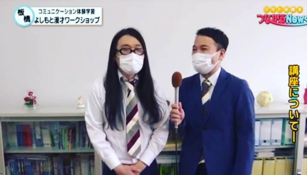 横山裕之さんのインスタグラム写真 - (横山裕之Instagram)「先日の漫才ワークショップ終わりのインタビュー。  綺麗に川田は立ててるだろ。  ウソみたいだろ。  寝てるんだぜ。  それで。  #漫才ワークショップ #吉本興業 #天狗 #横山裕之 #川田哲志 #板橋 #漫才 #目を閉じてるみたい #タッチ #名言 #綺麗な顔してるだろ #ウソみたいだろ #死んでるだぜ #それで」6月25日 8時20分 - tengu_yokoyama