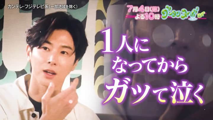 関西テレビ「グータンヌーボ2」のインスタグラム：「🆕30秒予告📺  ⚠️放送地域のご質問をたくさん頂いておりますが、レギュラー放送がご覧頂けなかった地域でも、今回は全国多くの地域で視聴可能です🙌 お住まいの地域のフジテレビ系列局の番組表をぜひご確認ください🙇‍♀️  またTVerでのリアルタイム配信＆見逃し配信もあります👍  明日からは収録後の感想コメント動画を続々とUPします！ お楽しみに〜🥳  グータンヌーボ2スペシャル 7月4日(月)よる10時〜 カンテレ・フジテレビ系列 全国ネット放送 ※TVerにてリアルタイム配信&見逃し配信あり ... #カンテレドーガ #TVer ほか #グータンヌーボ2 #グータン #カンテレ #長谷川京子 #田中みな実 #西野七瀬 #満島真之介 #溝端淳平 #ROLAND #比嘉愛未 #ヒコロヒー #純愛ディソナンス #東方神起 #ユンホ #チャンミン #동방신기 #間宮祥太朗 #魔法のリノベ #まほリノ」