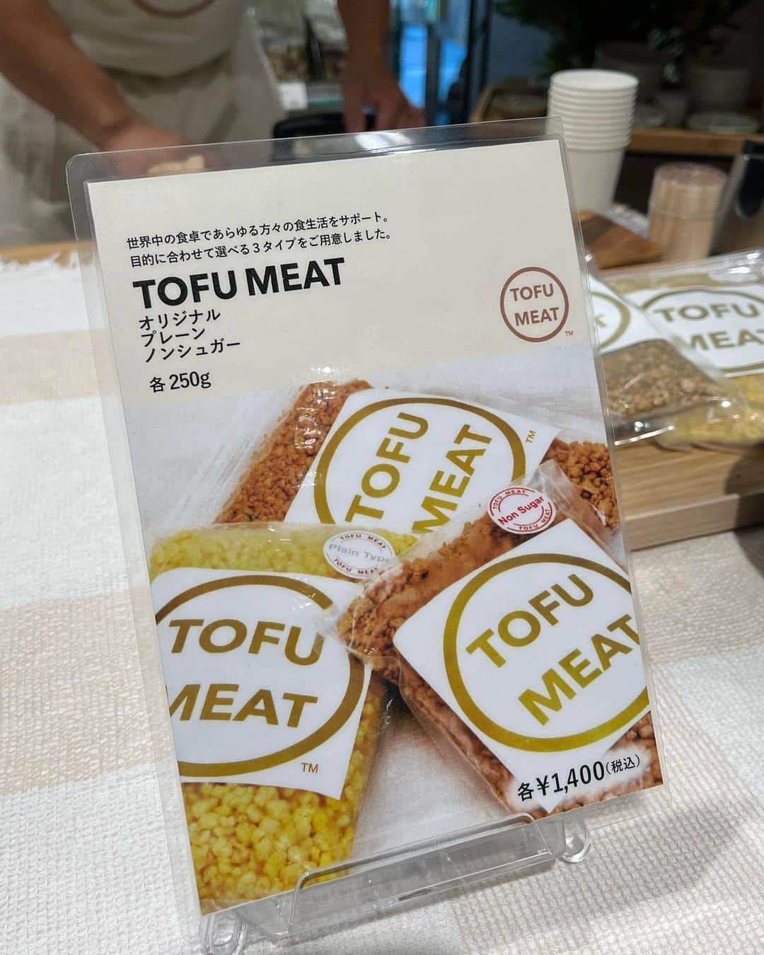 王理惠さんのインスタグラム写真 - (王理惠Instagram)「TOFU MEAT試食販売会‼️  100%植物由来🪴 添加物不使用🙅🏻‍♀️ 高タンパク質⬆️  なにより美味しい😋‼️  TOFU MEATを使った ティラミス、パティ、キーマカレー🤩  この機会に是非食べてみてくださーい😋  明日まで無印良品新宿店でやってます🥰🥰🥰🥰🥰」6月25日 13時06分 - rieoh19700307