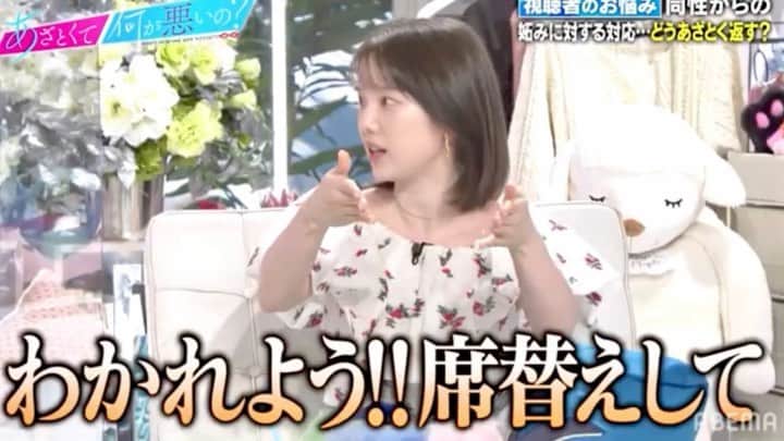 弘中綾香　ファンアカウントのインスタグラム：「弘中ちゃんさすがすぎる対応🤩  #あざといよ弘中ちゃん  #あざとくて何が悪いの #田中みな実 #弘中綾香 #弘中ちゃん #弘中 #弘中アナ #あざとくてなんなん」