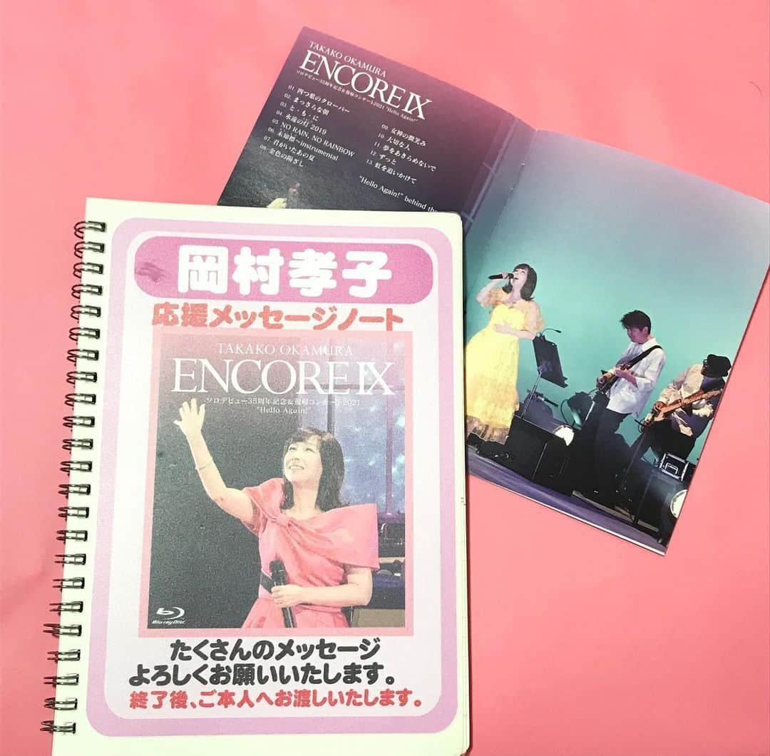 岡村孝子のインスタグラム：「今日(もう昨日ですね。)はとても暑かったですね〜。 みなさん、お元気ですか？  私は楽しかったT’sガーデンツアーが終了して、しばらく余韻にひたっていましたが　ようやく普段のペースに戻りつつあります。  そして先日の外来も無事クリア して、ホッとしています☺️  今日はアンコールⅨリリース時に皆さんから頂いた応援メッセージをゆっくり読み返していました。  みなさんたくさんのメッセージをありがとう😊  早くクリスマスピクニックで会いたいなぁ💕  day1061」