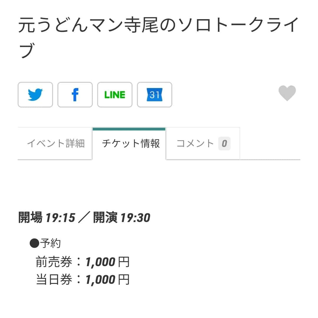 寺尾大樹（うどんマン）のインスタグラム：「dmくれ」