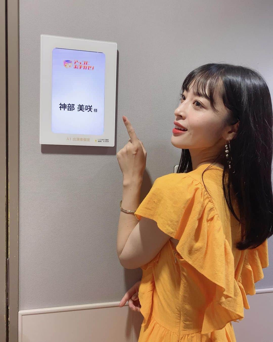 神部美咲のインスタグラム：「このあと11:45〜 TBS #アッコにおまかせ  出演させて頂きます💓  ぜひご覧ください❤︎」