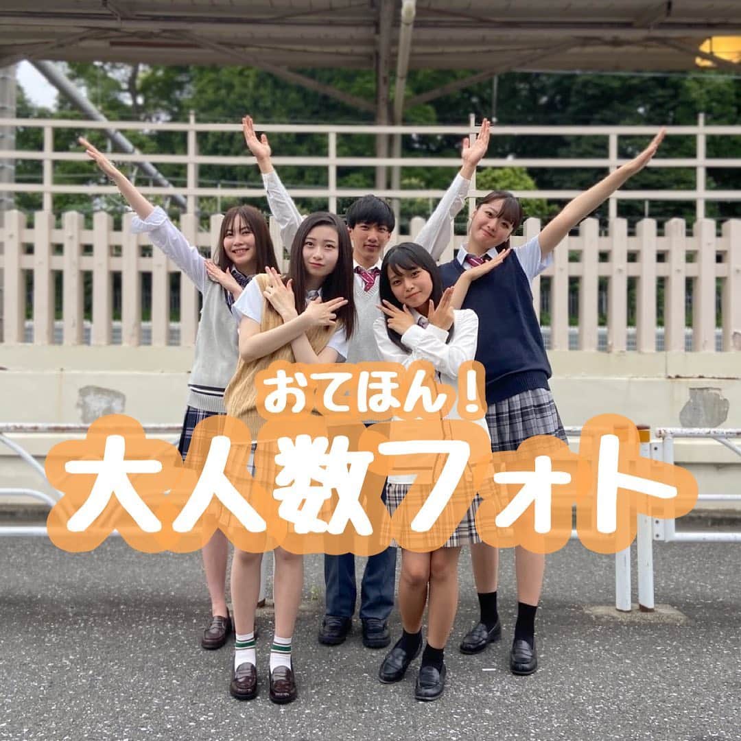 のインスタグラム：「【原宿店】 おてほん！ 大人数フォト 画像をタップすると購入できるよ☝️ ・ 吉田未来さん▶️ @mkt._.0322  森楓恋さん ▶️ @karen_ermis7  大田友翔さん▶️ @yuto._16  北本陽菜さん▶️ hina17vu  吉田椋さん ▶️ @0000_r3  ・ #conomi #制服 #制服ディズニー #制服ユニバ #なんちゃって制服 #制服アレンジ #制服プリ #制服コーデ #女子高生 #jkブランド #fjk #sjk #ljk #jkの日常 #jkの素敵な思い出 #春からjk #オシャレさんと繋がりたい #ポートレート撮影 #えもい #アオハル #青春フォトグラフ #青春は戻らないらしい #ootd #fashion #cute #instagood #instalike #followme #l4likes #f4follow」