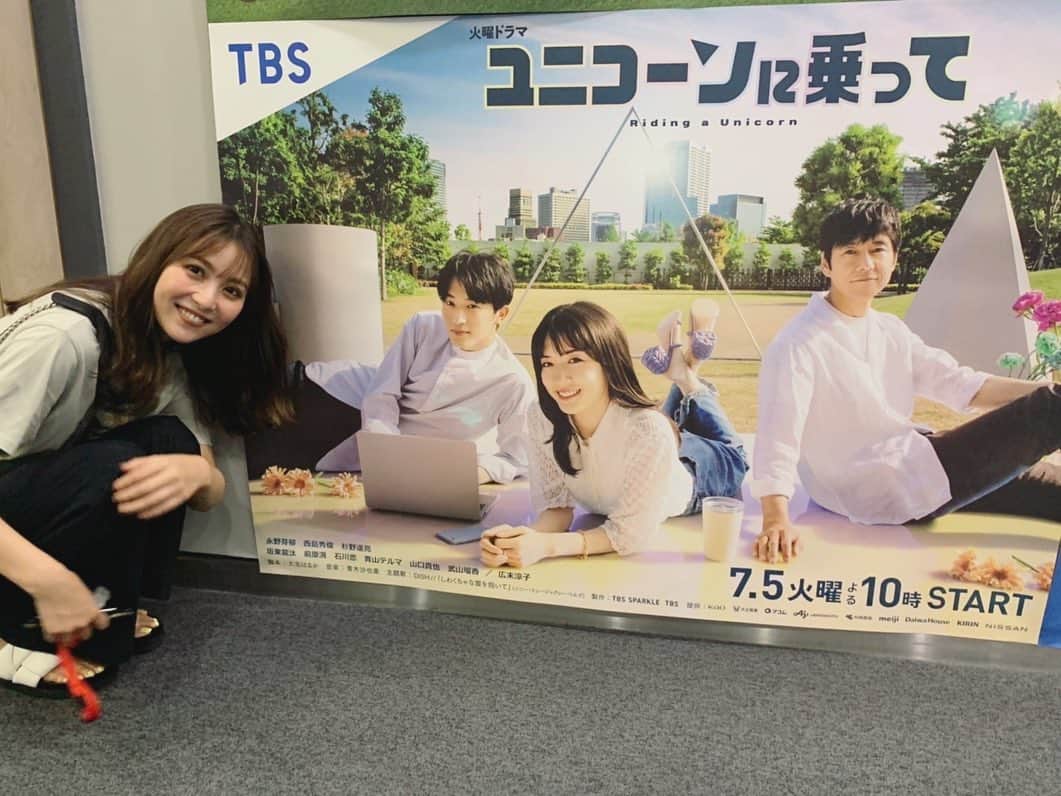 石川恋のインスタグラム：「収録でTBSに行ったら #ユニコーンに乗って のポスター発見🦄 初回O.A.まで1週間ちょっと💫」