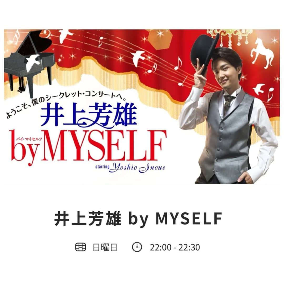のインスタグラム：「今夜のTBS📻 「井上芳雄 by MYSELF」 ６月２６日(日)２２：００〜２２：３０ TBSラジオ 井上芳雄さんが「キーウから遠く離れて」を生歌唱して下さいます。 みなさん聞いてね❣️ 僕も楽しみです。 . #井上芳雄 #井上芳雄bymyself  #tbsラジオ  #キーウから遠く離れて  #さだまさし #sadamasashi」